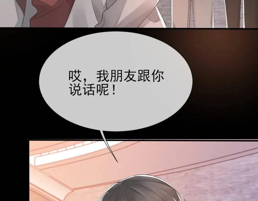 第7话 一见钟情82