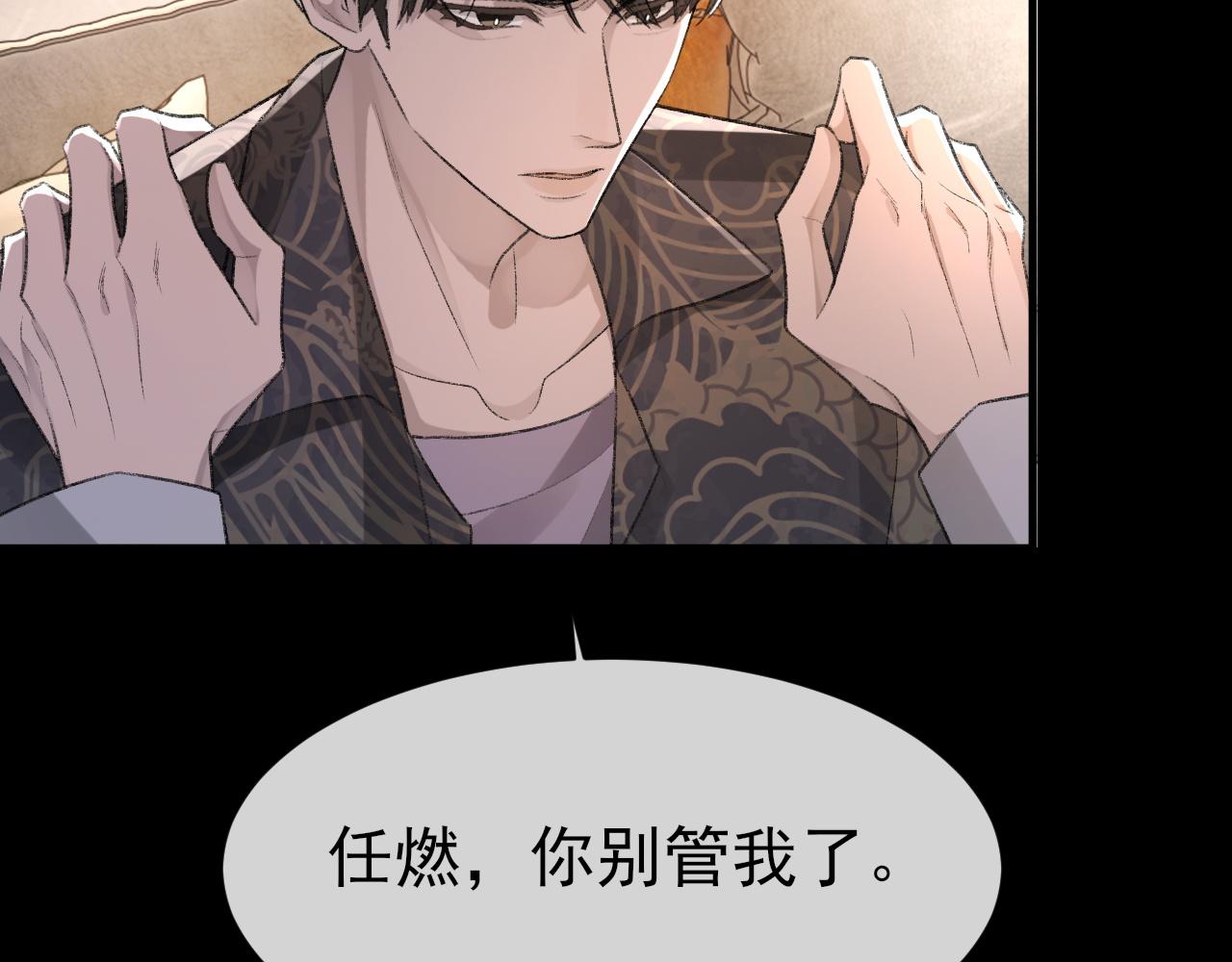 第25话 任燃被标记了？！66