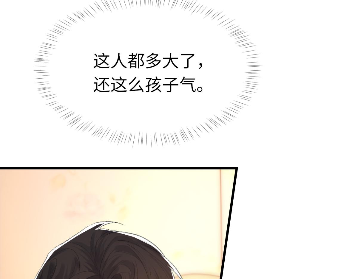 第67话 就碰一下76