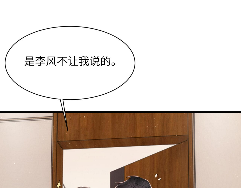 第93话 命中注定的你85