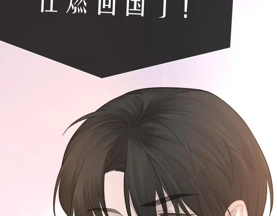 第9话 磁带的秘密83