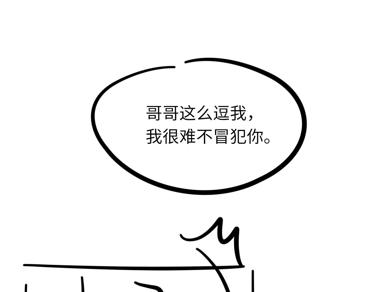 第54话甜蜜的二人133