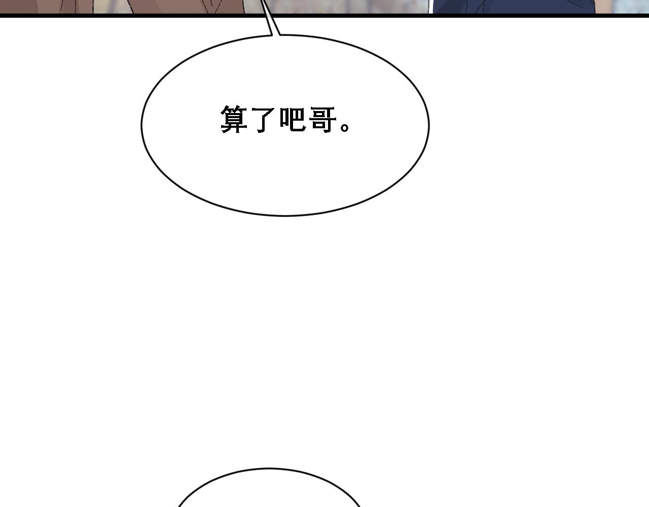 第33话 正主点赞62