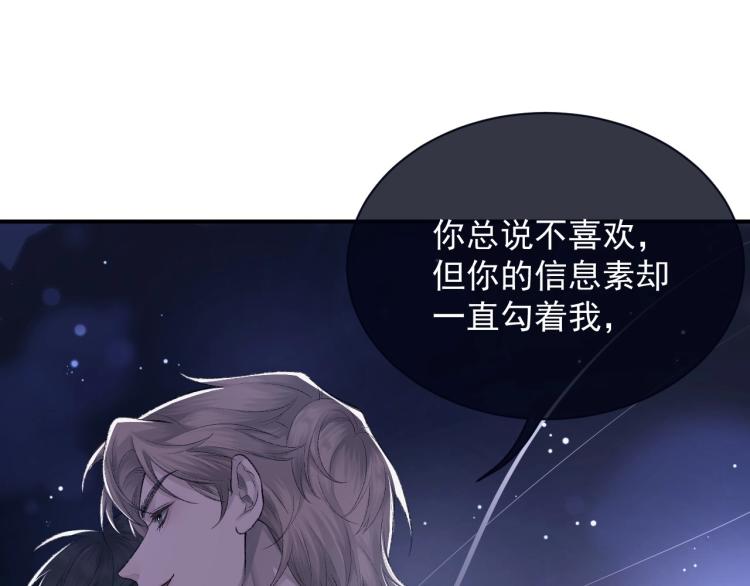 第1话 暧昧的礼物87