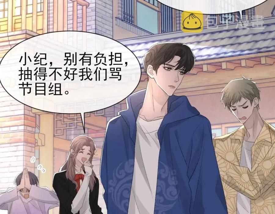 第30话 情敌出现？！68