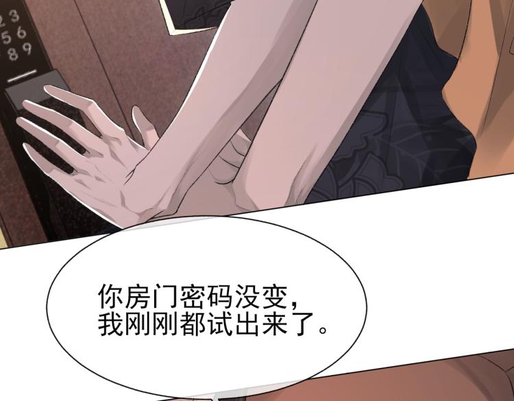 第11话 我只喜欢你10