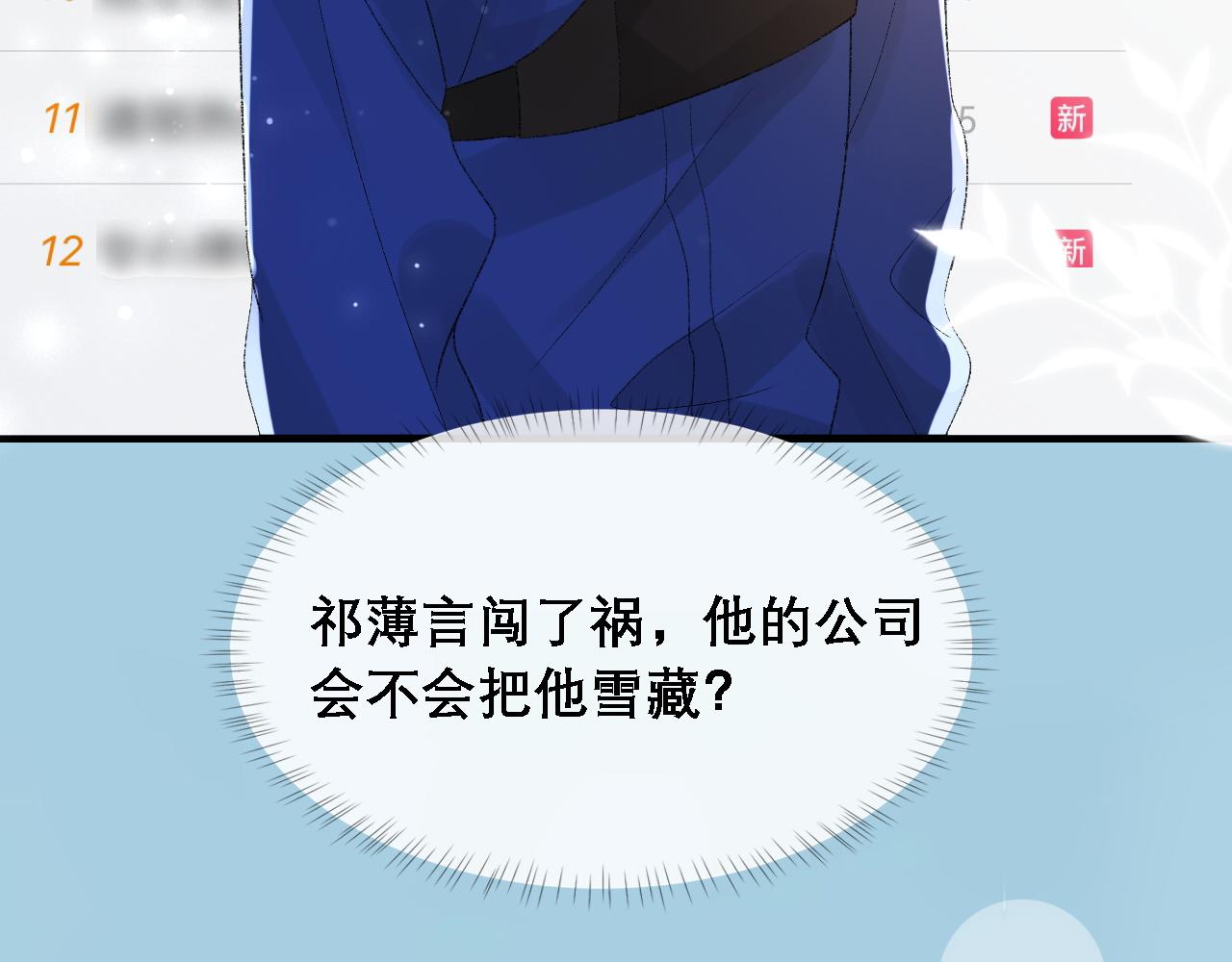 第32话 胜负反转69