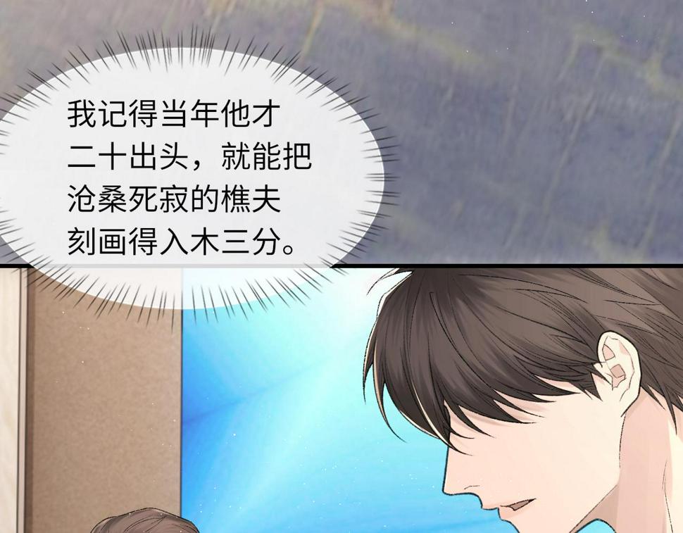 第92话 珍惜纪望的小七七28