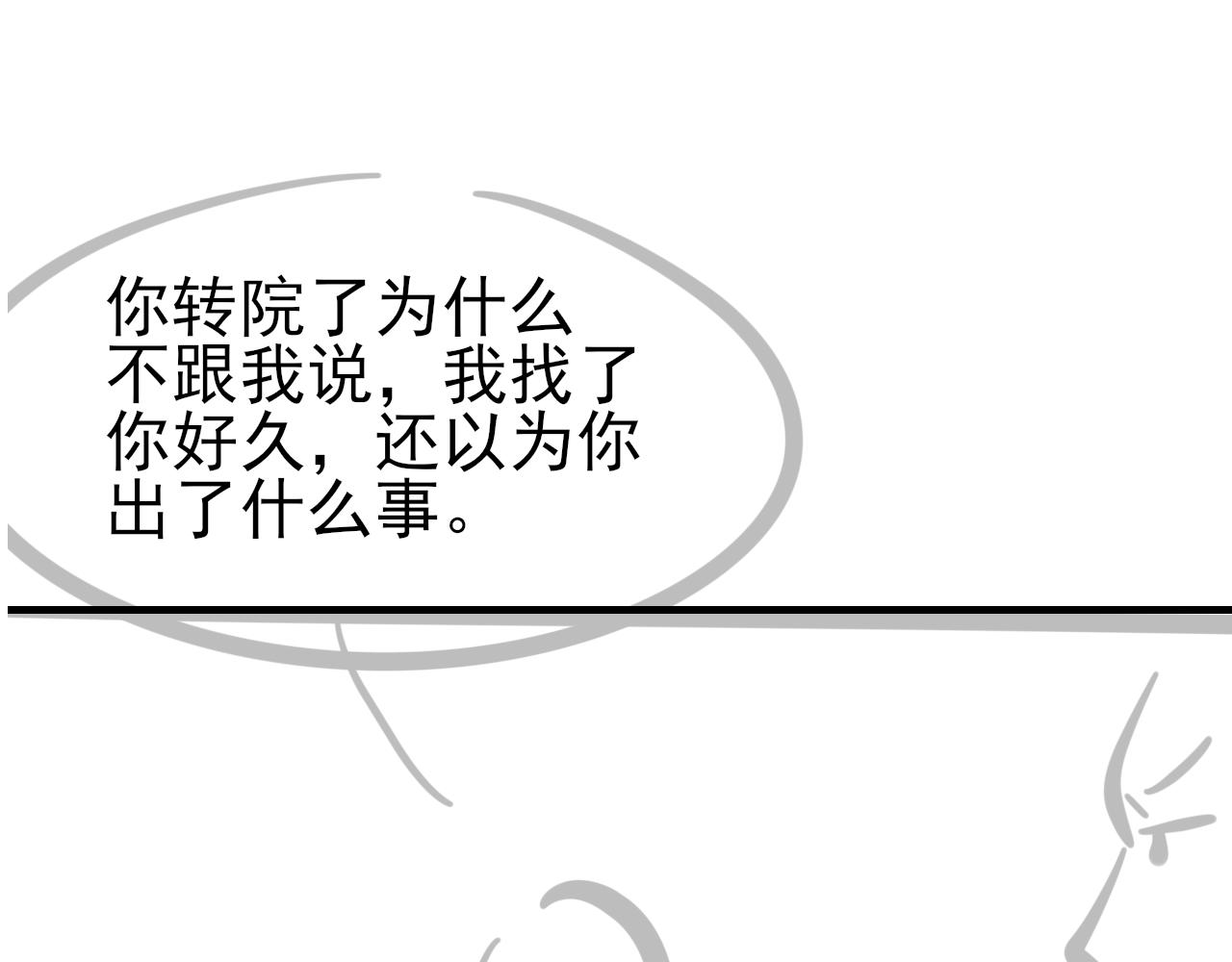 第41话 六年前的回忆111