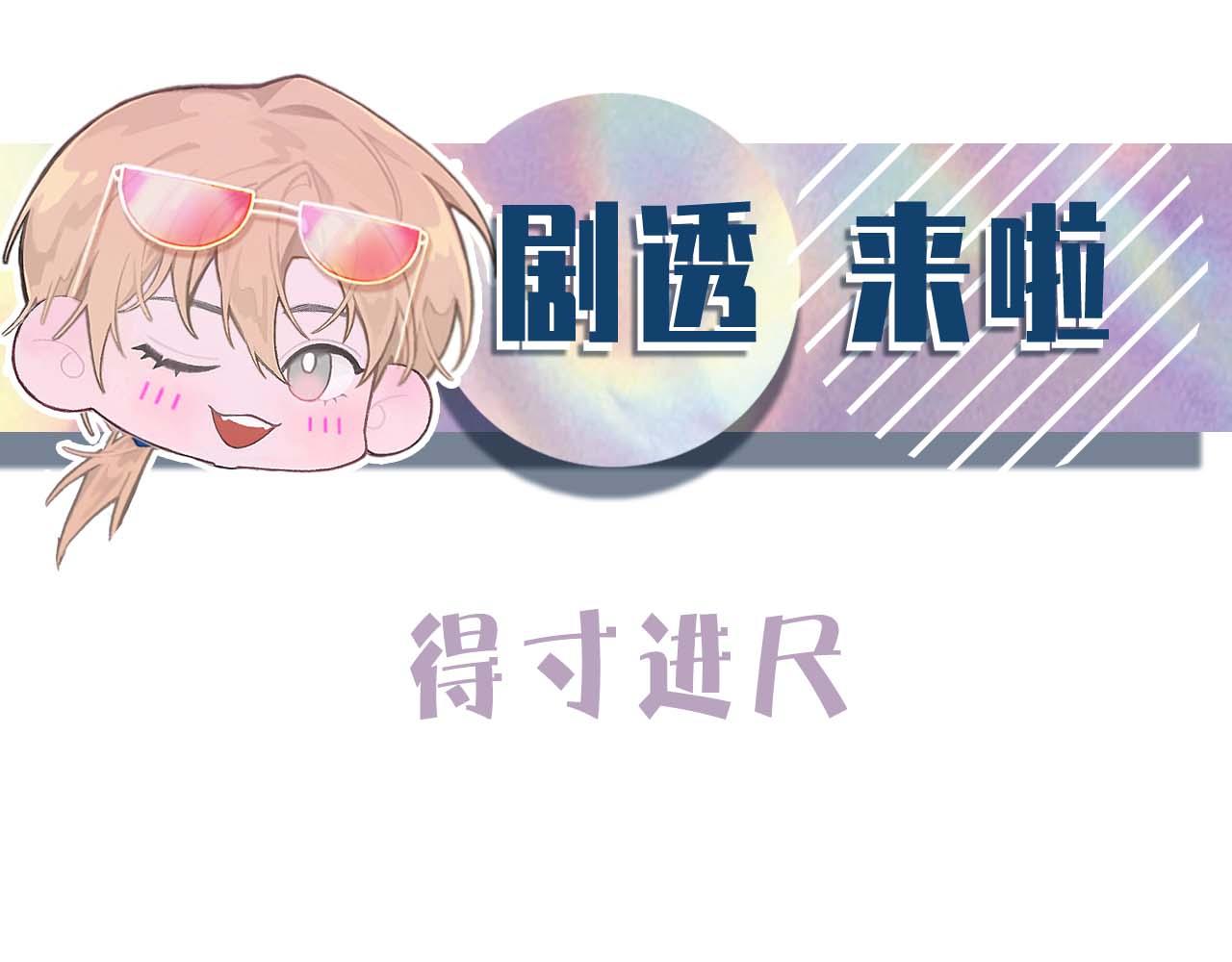 第66话 丝袜的新用途117
