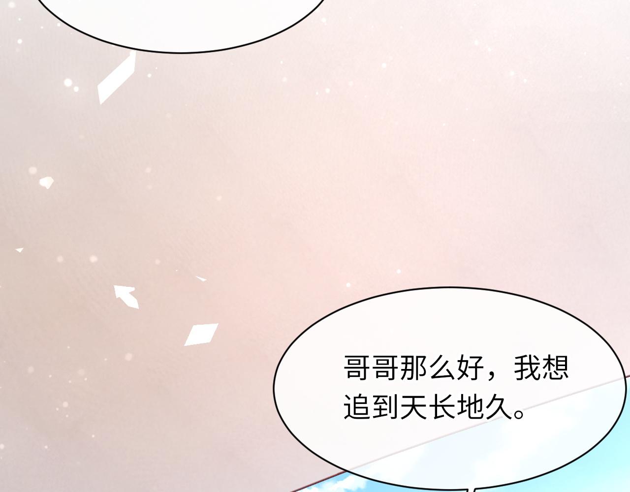 第54话甜蜜的二人52