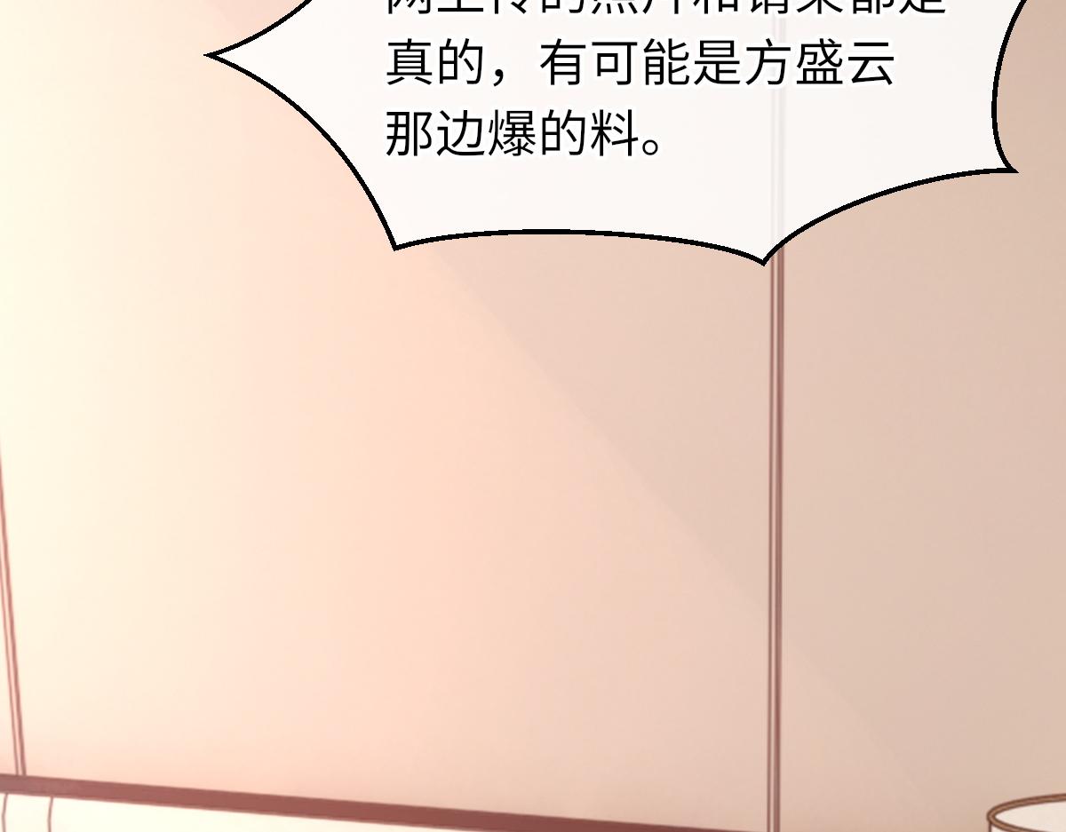 第76话 他和别人订婚了104