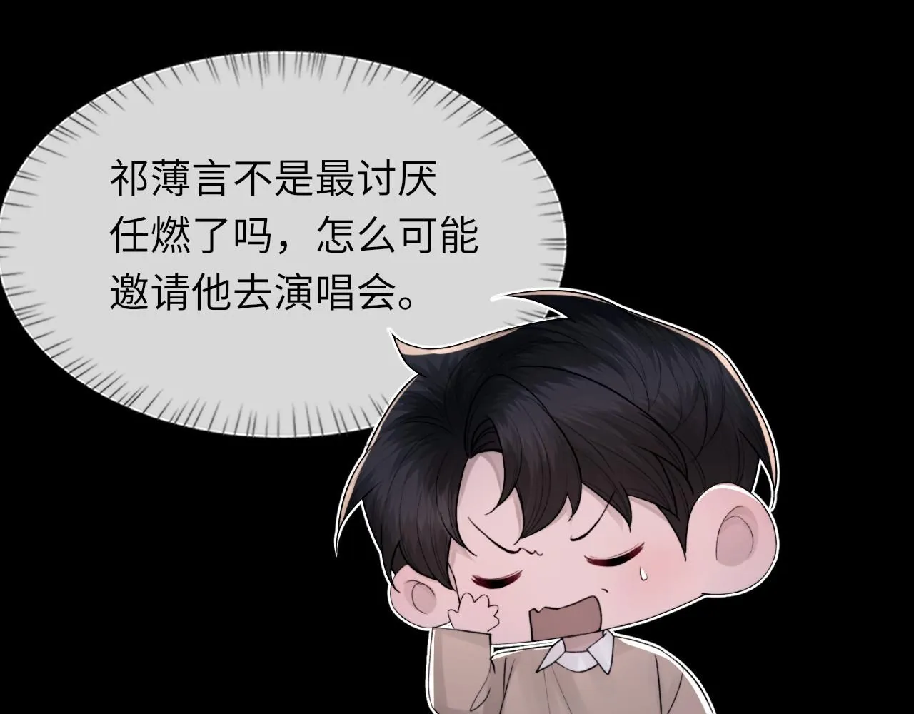 第104话 幸运符17