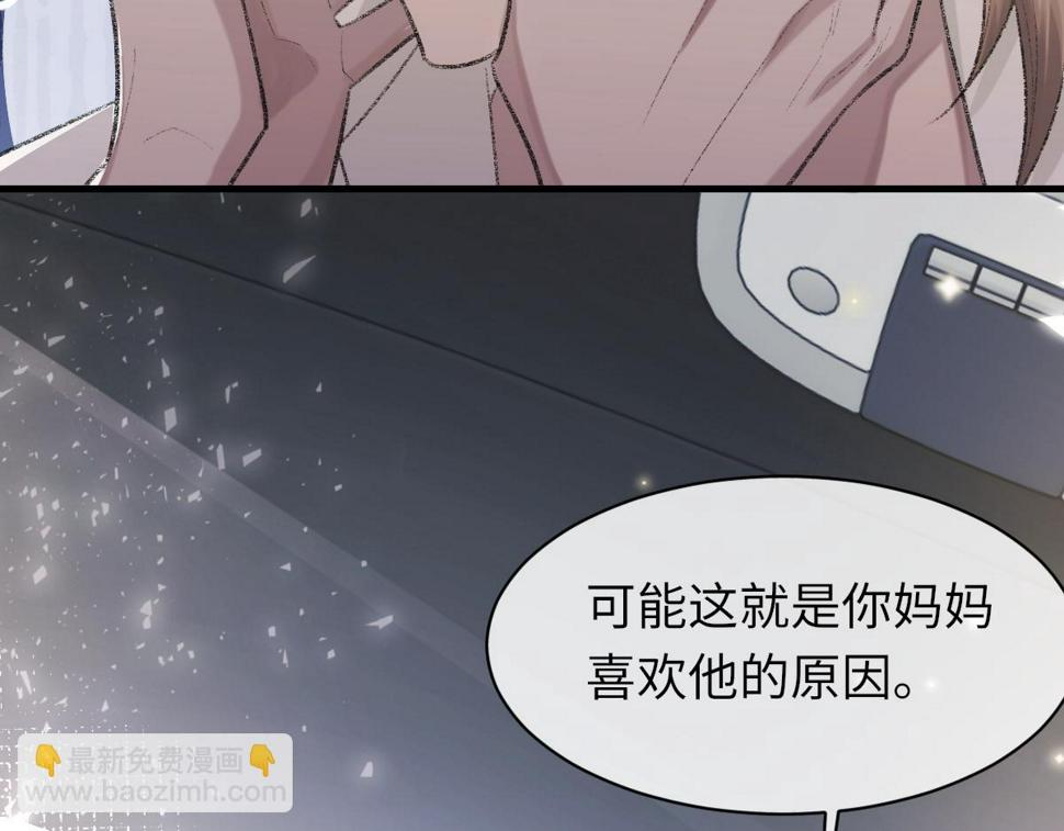 第88话 你是不是只喜欢我的脸79