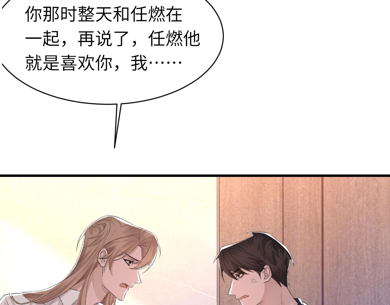 第54话甜蜜的二人35