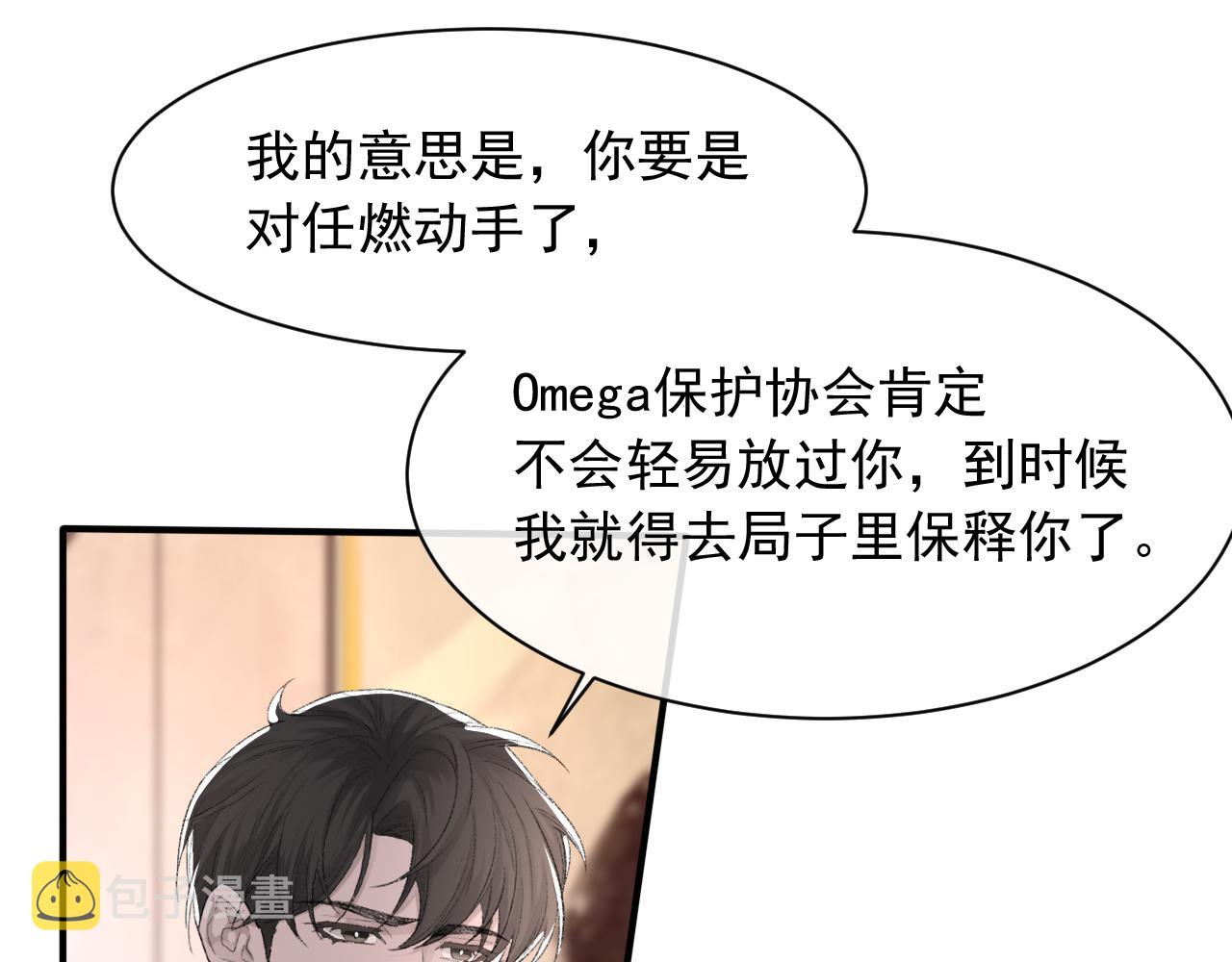 第38话 哥哥我害怕77