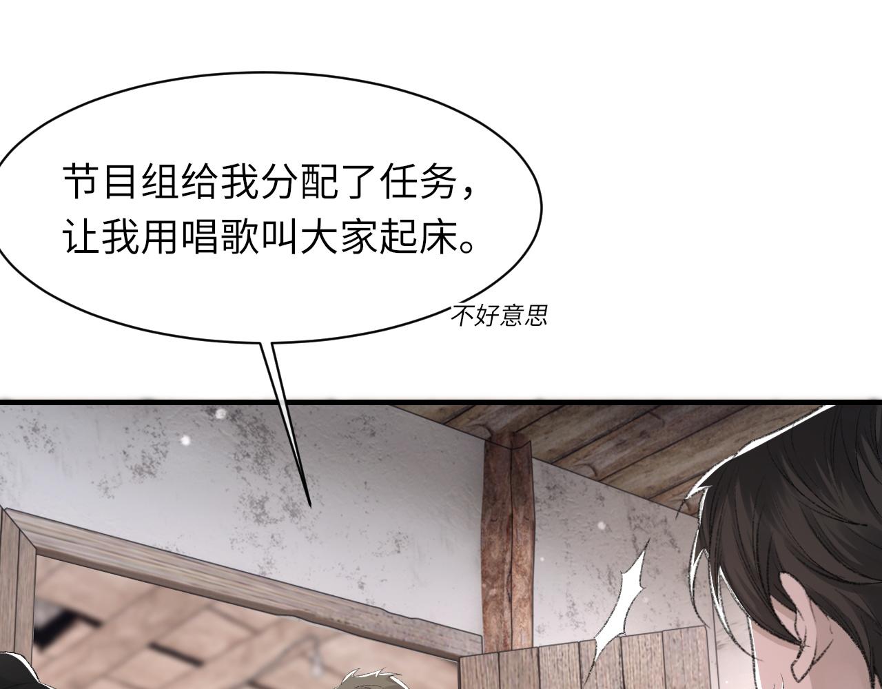 第46话 共眠49