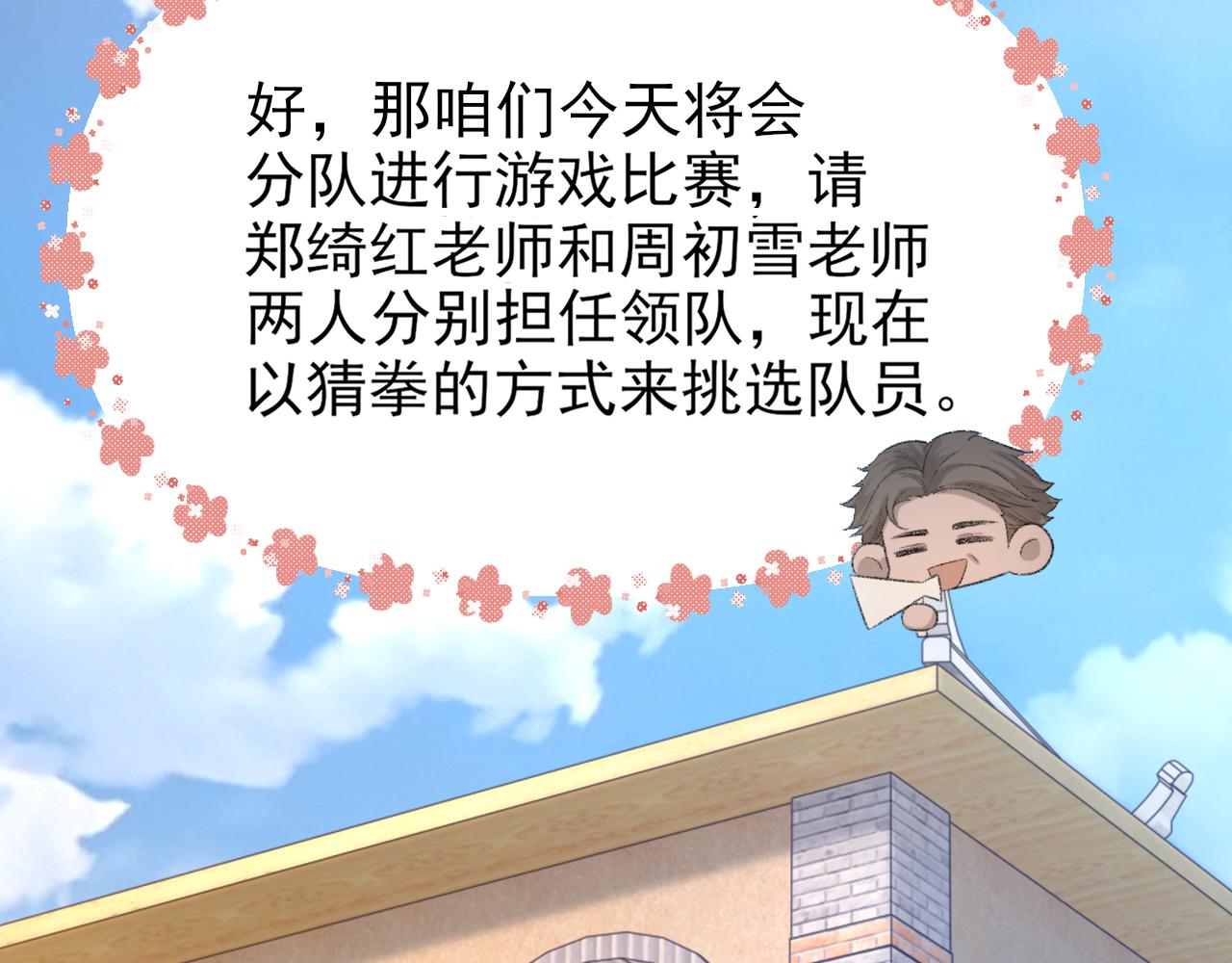 第31话 手滑了9