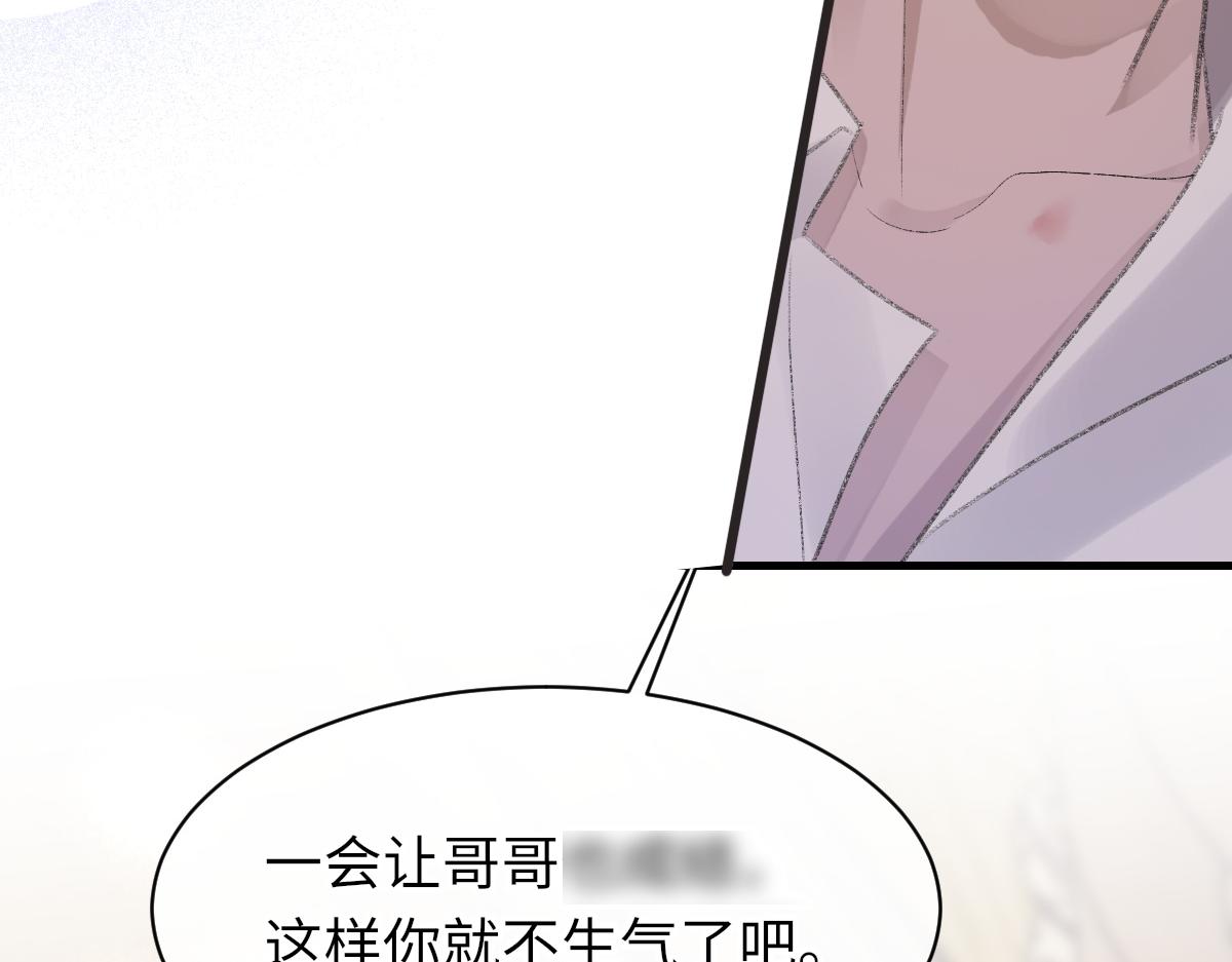 第61话疯狂的易感期68