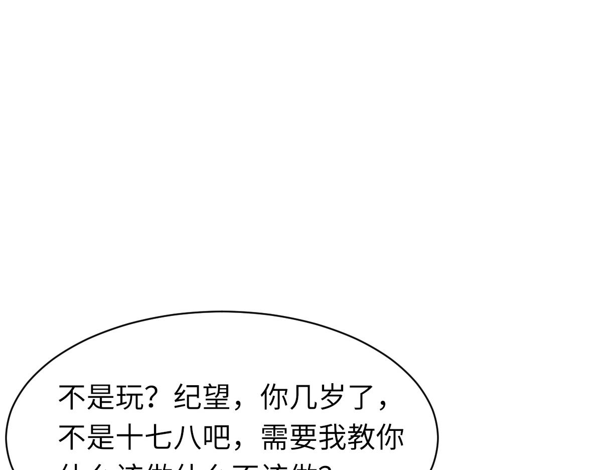 第75话 不会和他分手52