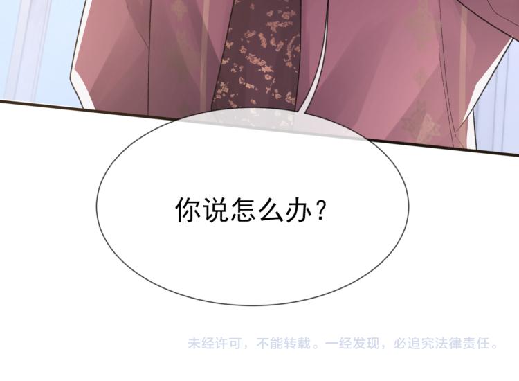 第4话 标记你78