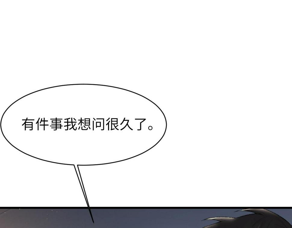 第88话 你是不是只喜欢我的脸86