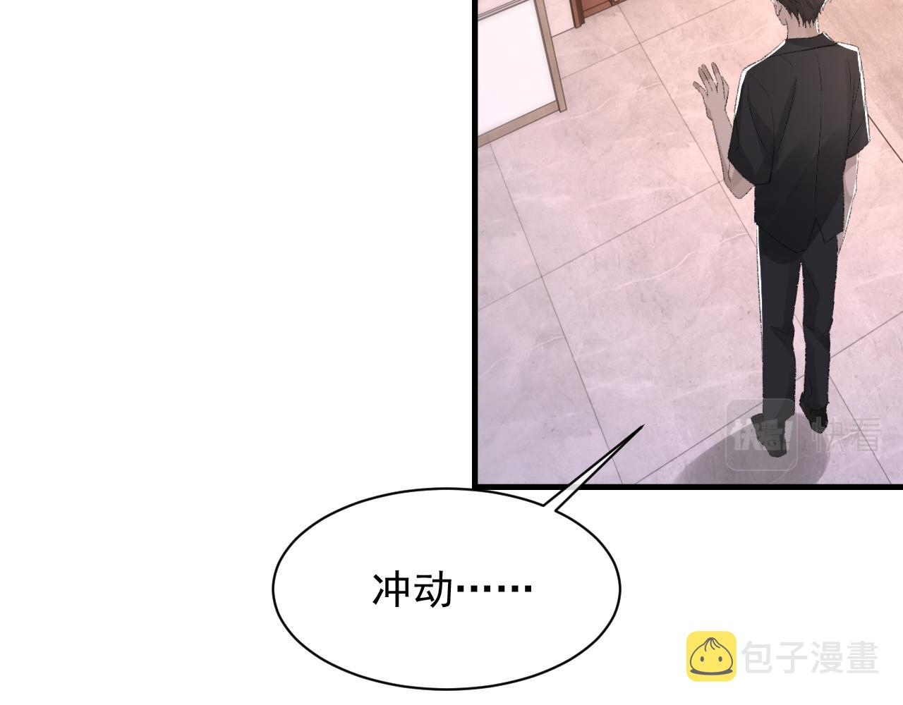 第38话 哥哥我害怕38