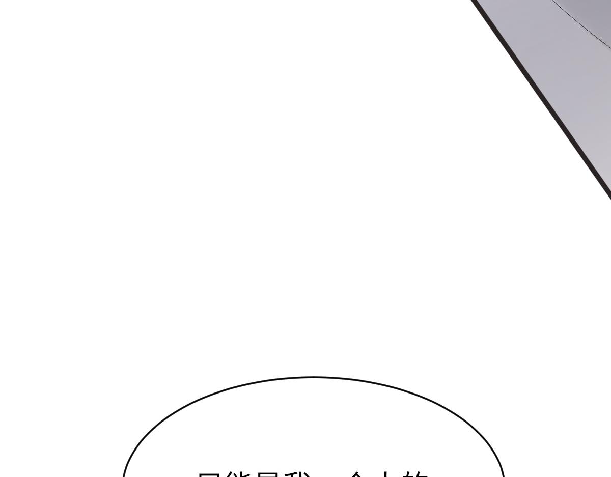 第61话疯狂的易感期72
