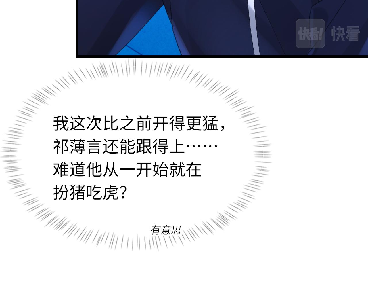 第50话 疯狂浪漫的吻69