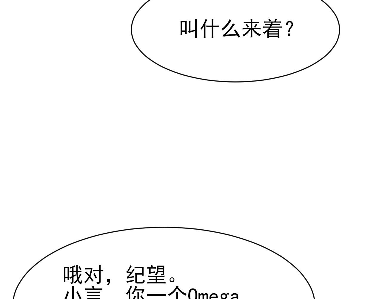 第40话 风雨欲来99