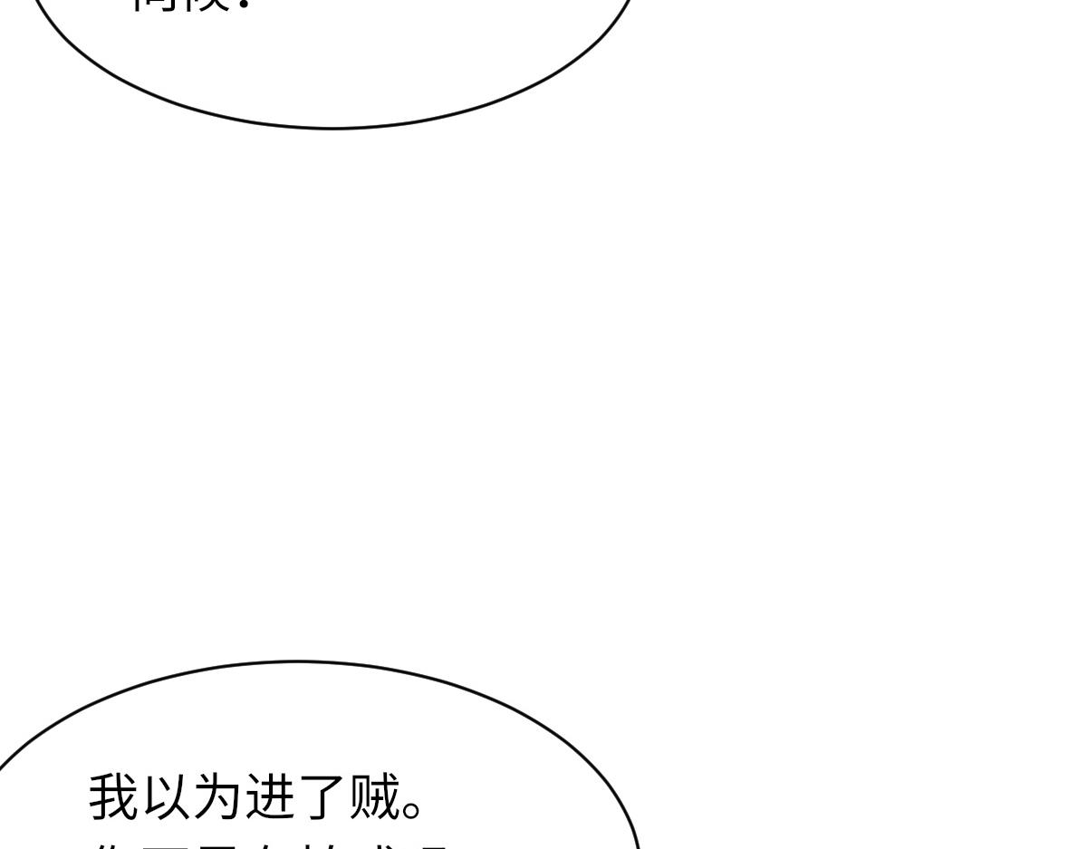 第70话 哥哥生气了98
