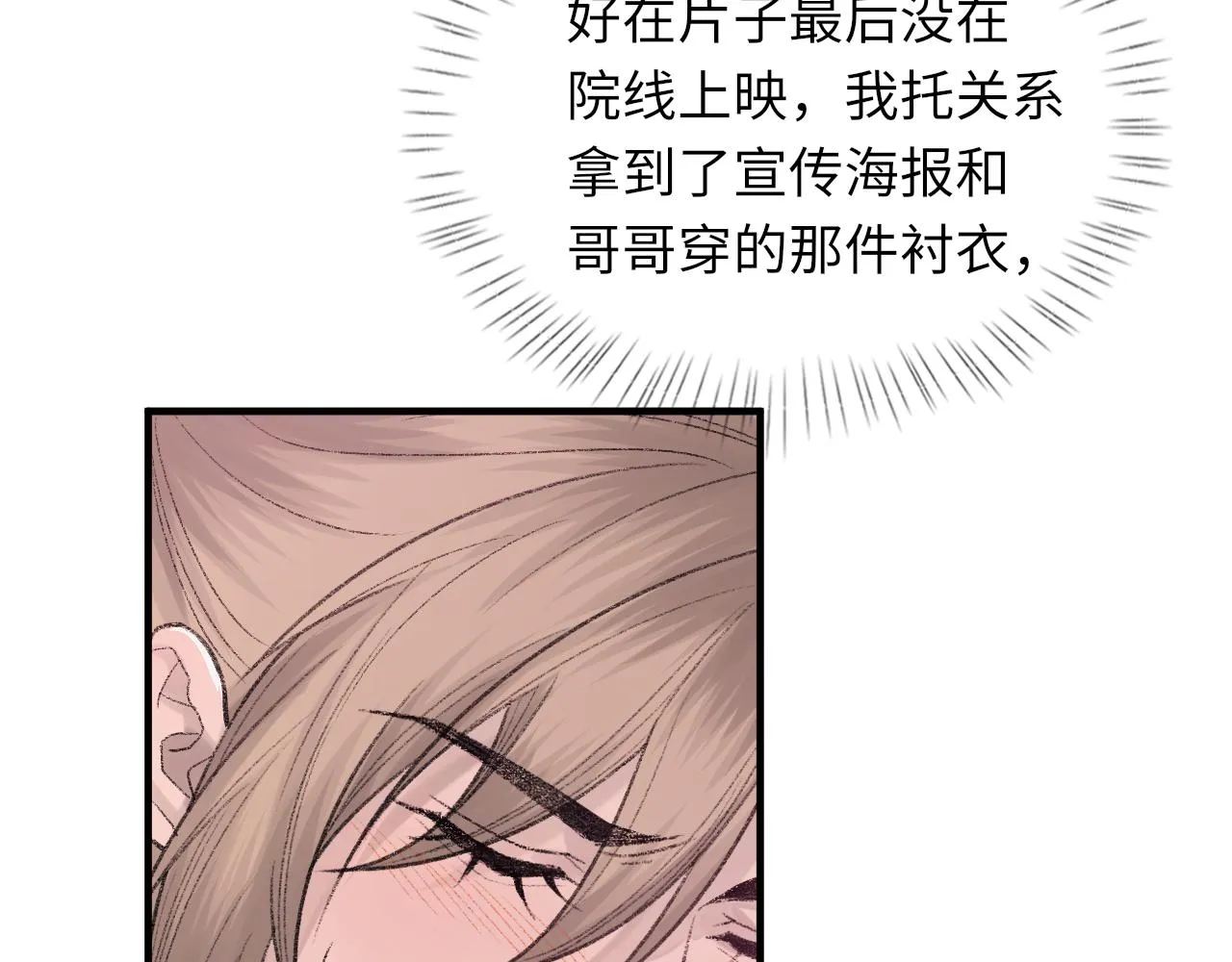 第98话 口腔哲学47
