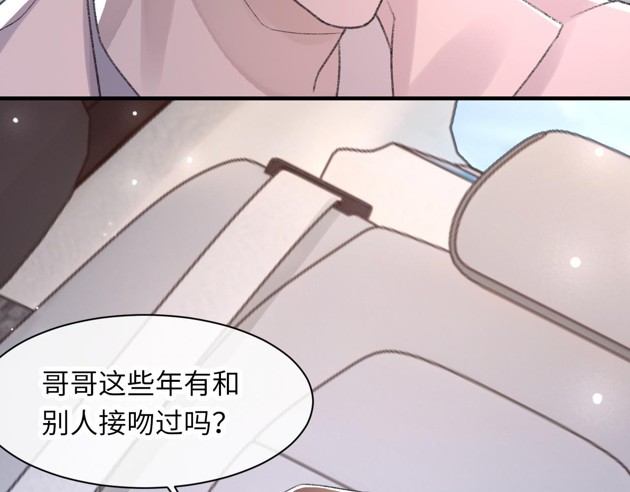 第54话甜蜜的二人88