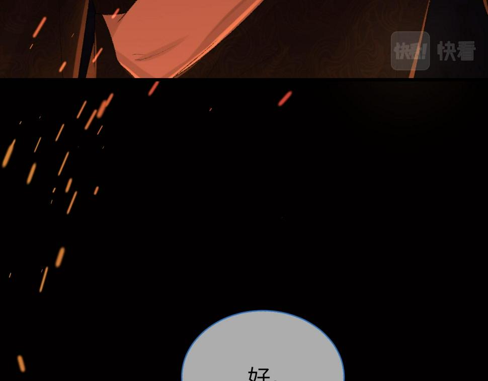 第89话 公费谈感情40