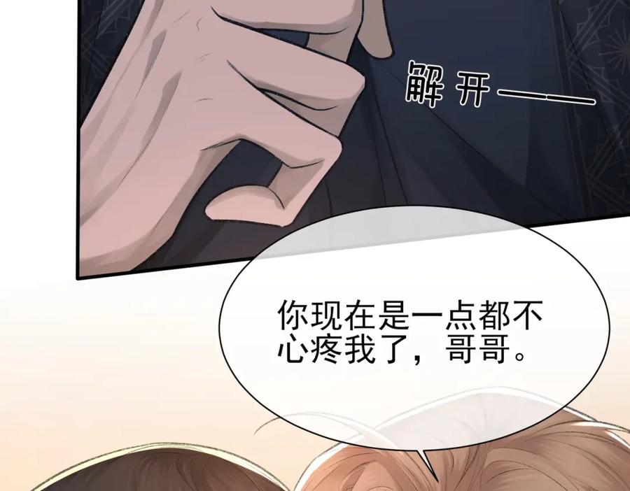 第8话 我能吻你吗？55
