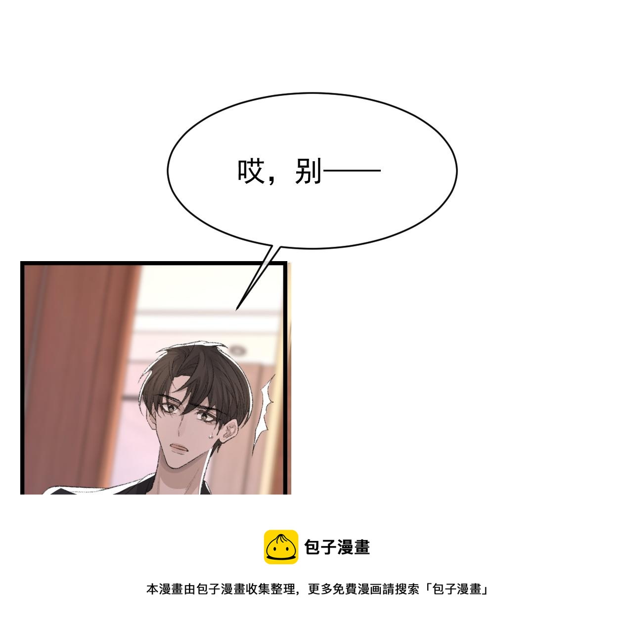第38话 哥哥我害怕36