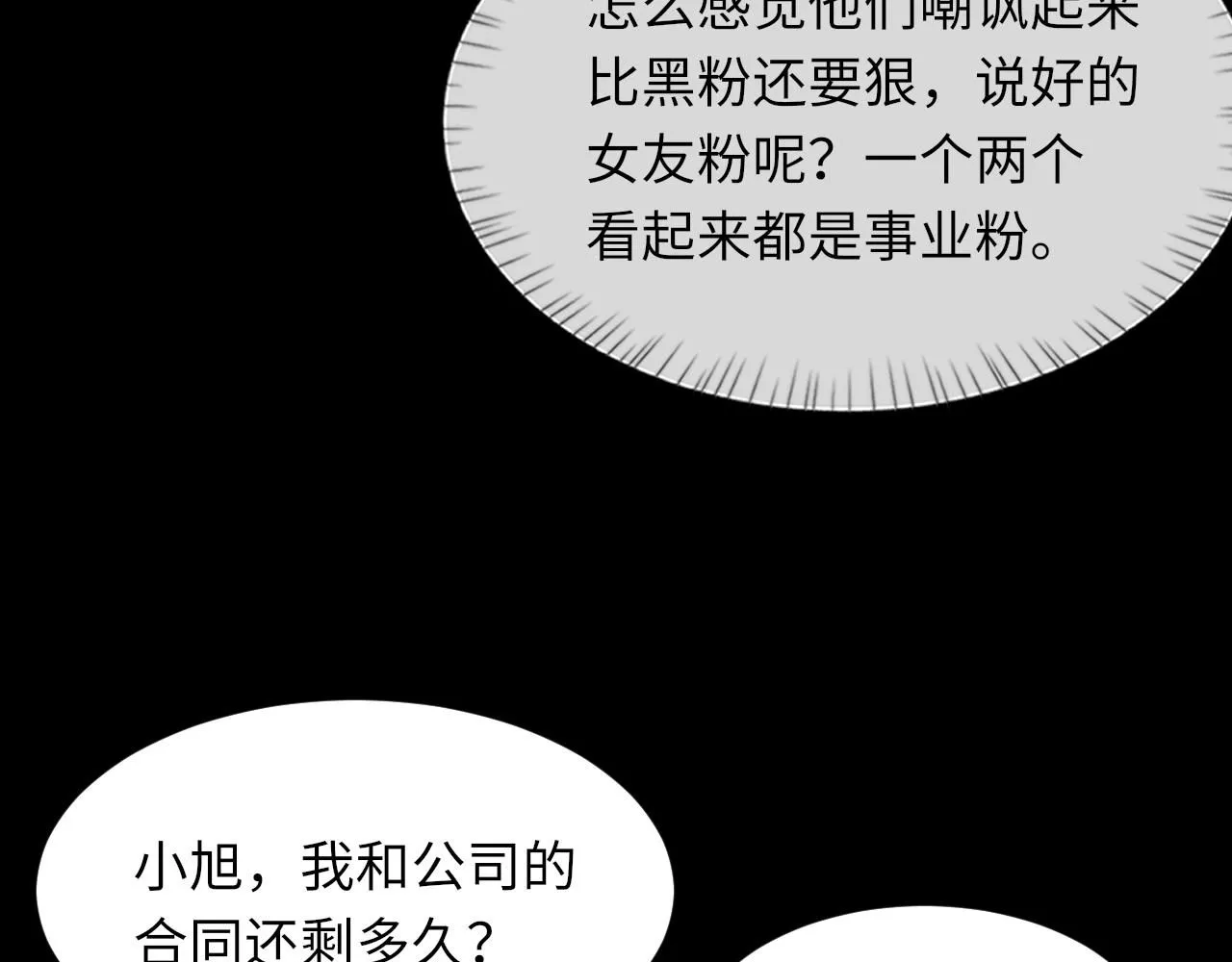 102话 重磅炸弹65