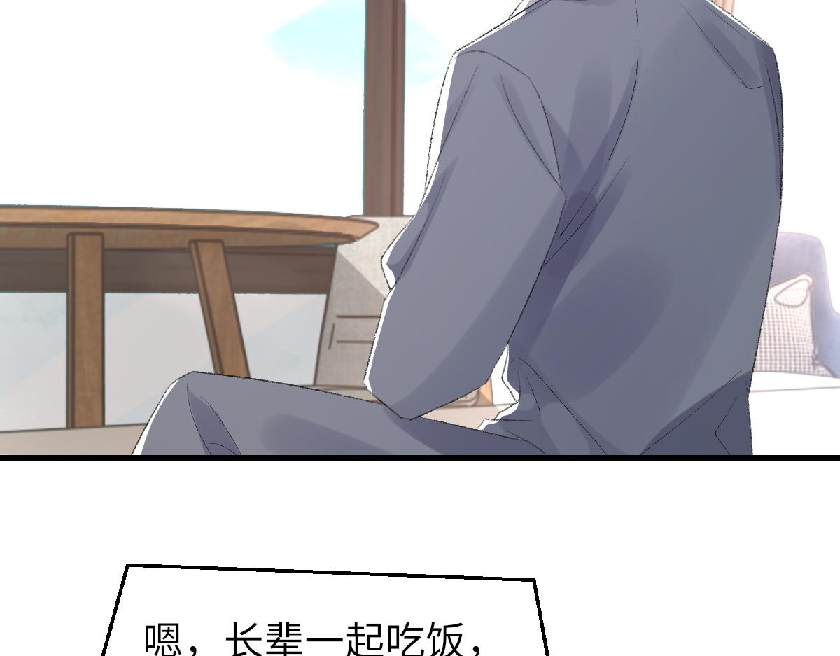 第70话 哥哥生气了9