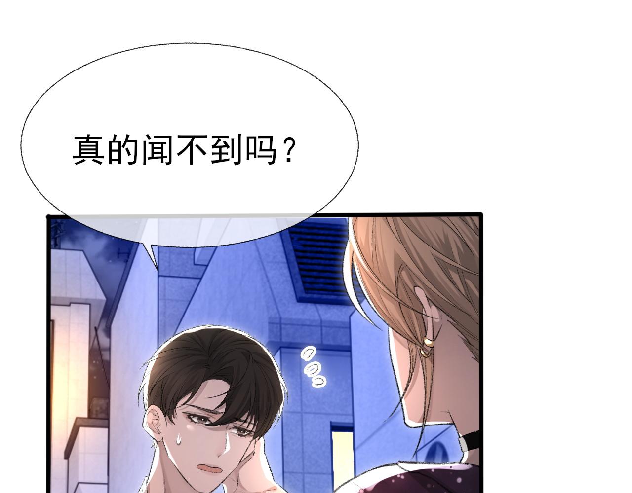 第18话 你是例外10