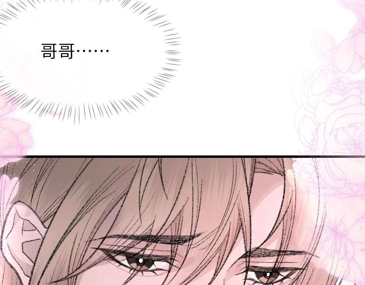 第83话 为了我，别受伤9