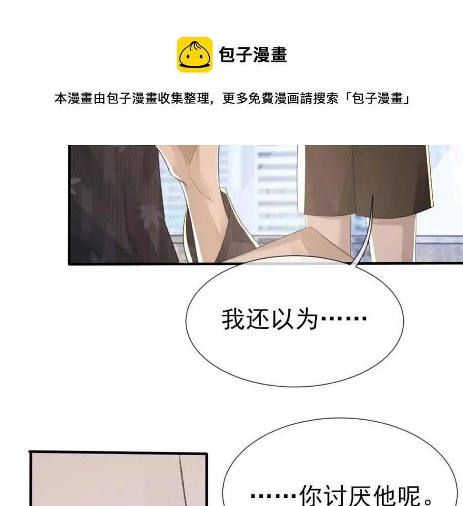 第6话 爱了你很多年15