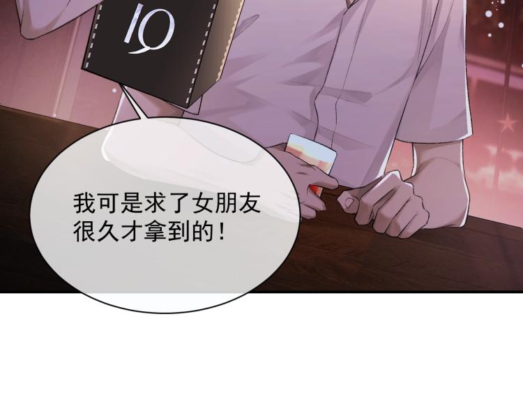 第1话 暧昧的礼物27