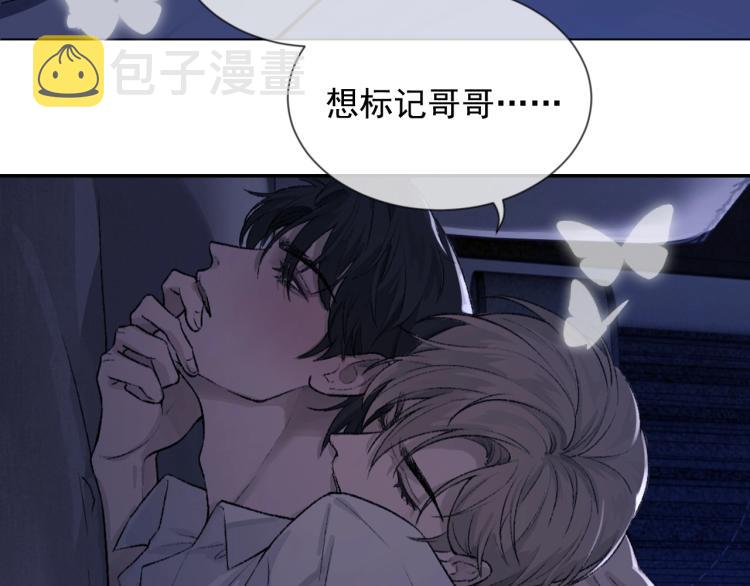 第1话 暧昧的礼物4