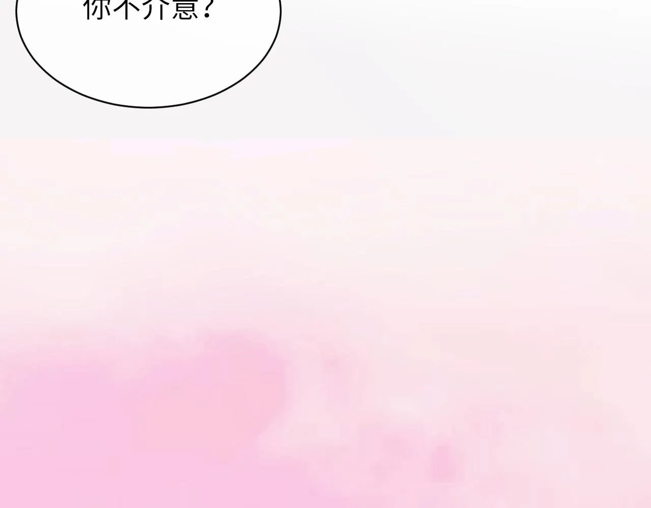 第95话 只想你一个103