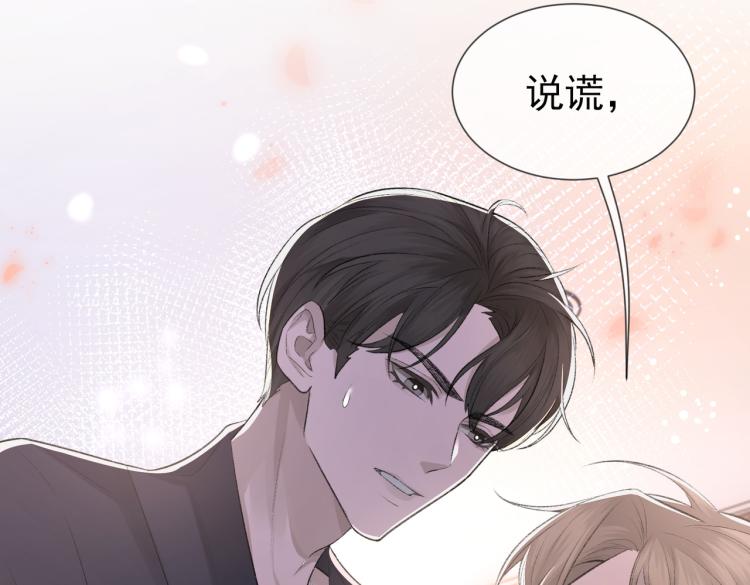 第4话 标记你8