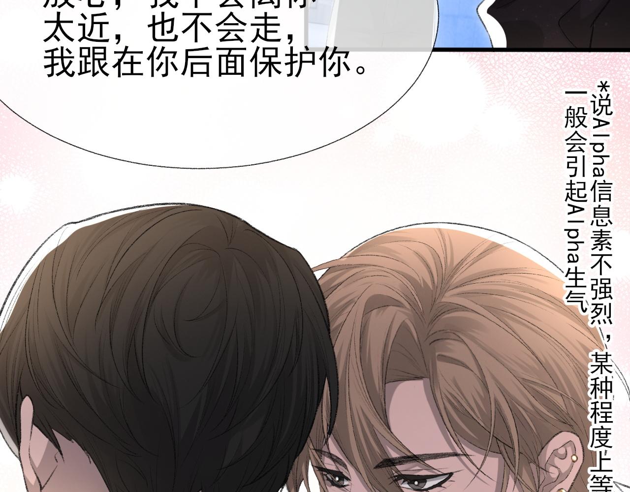 第18话 你是例外8