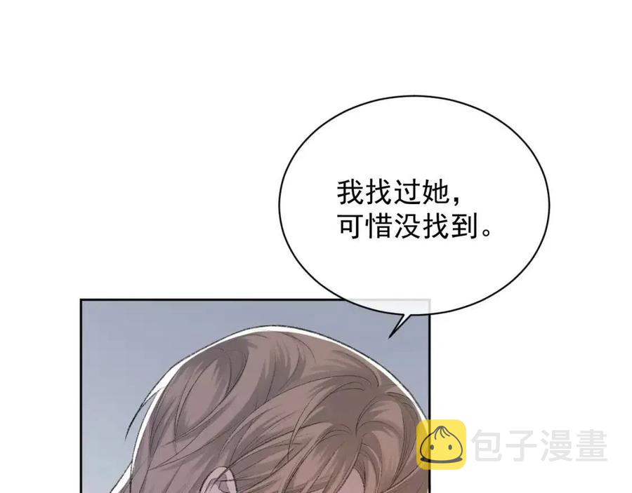 第28话 别再招惹我87