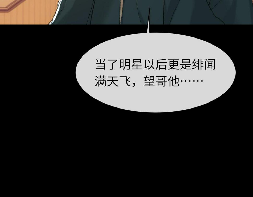 第85话 深夜幽会28