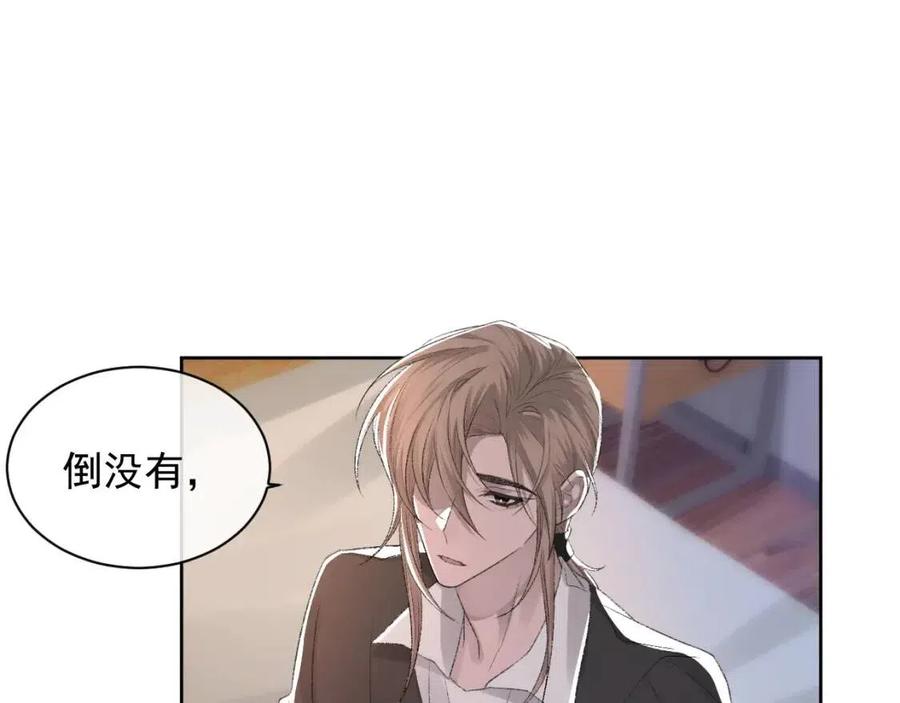 第28话 别再招惹我26