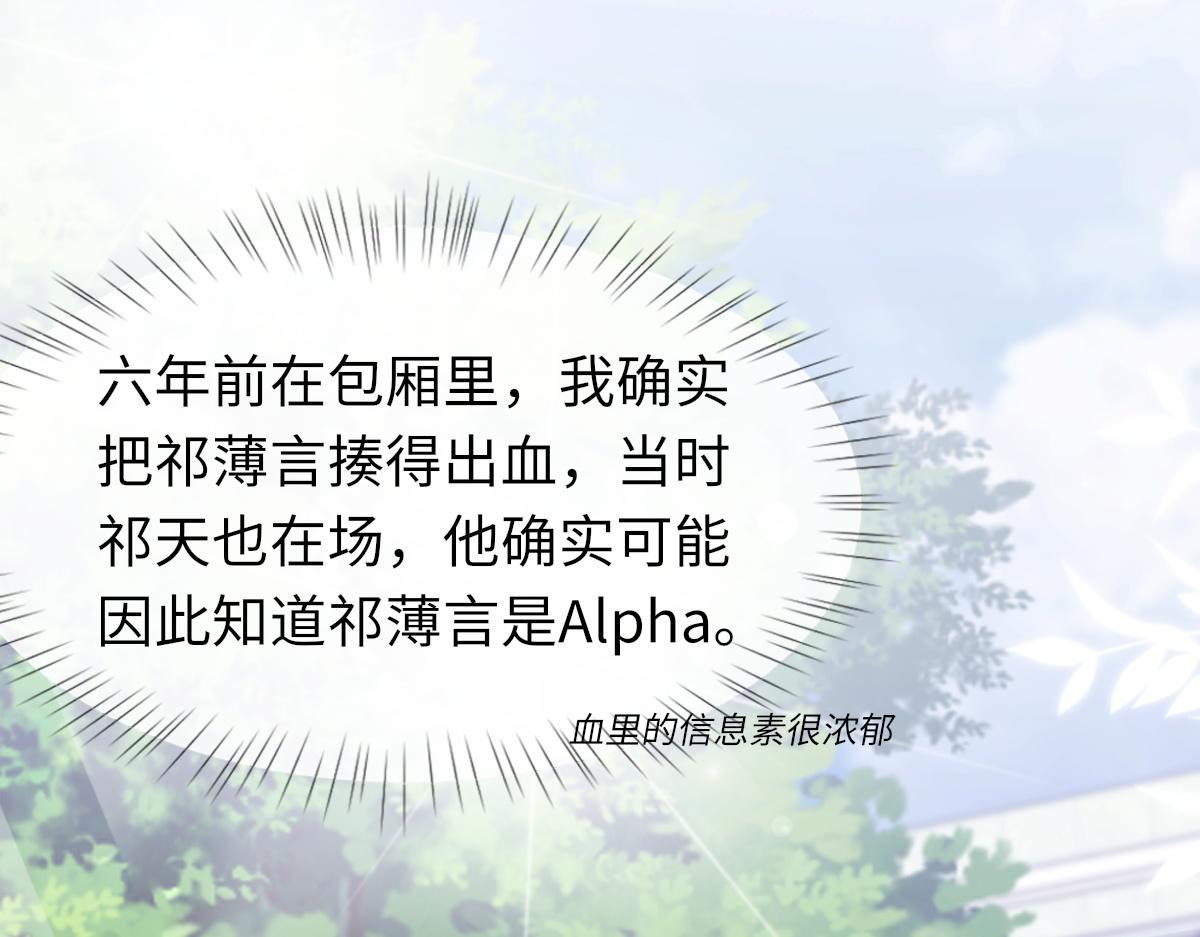 第82话 是我害了他73
